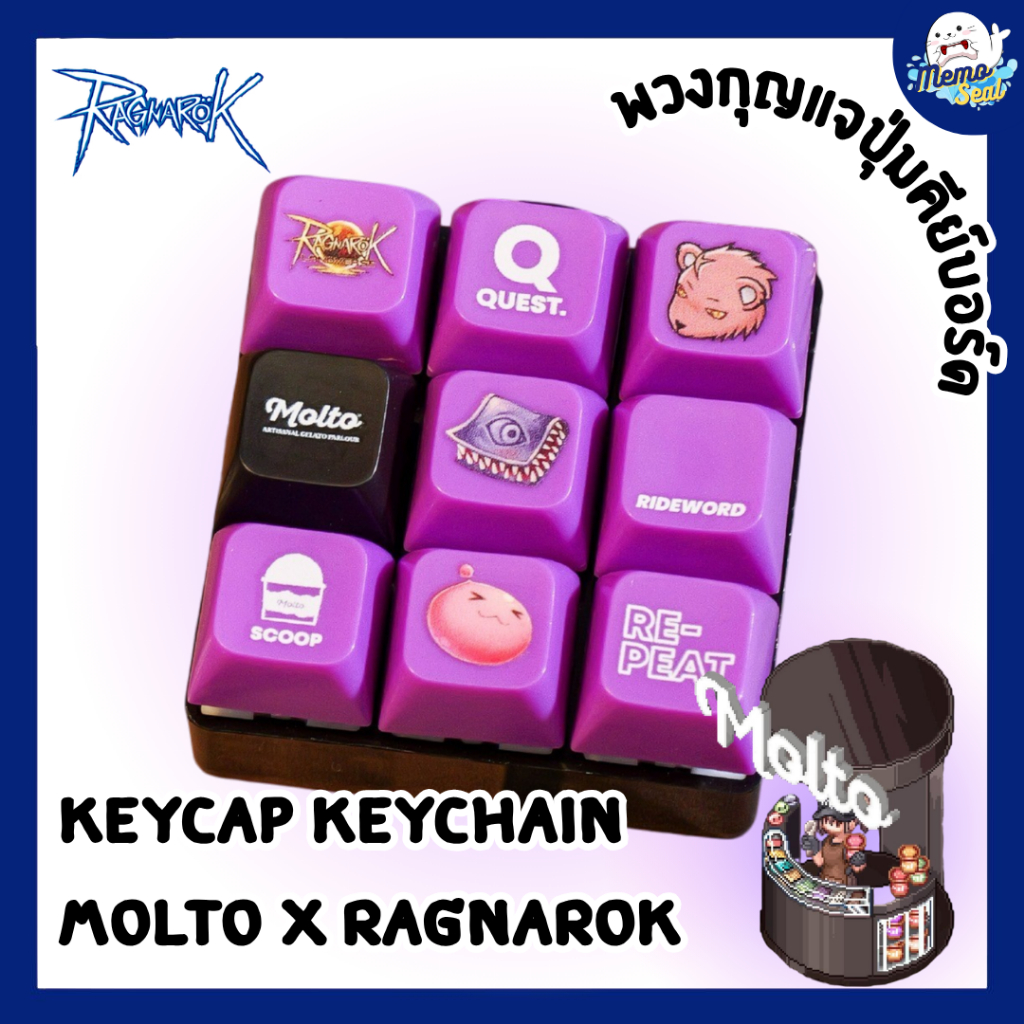 Keycap Keychain  Molto x Ragnarok พวงกุญแจปุ่มคีย์บอร์ด