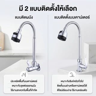 ก๊อกน้ำซิงค์ ก๊อกน้ำอ่างล้างจาน หมุนได้ 360 องศา ก๊อกน้ำอเนกประสงค์ สแตนเลส แบบยืดหยุ่น สำหรับห้องครัว