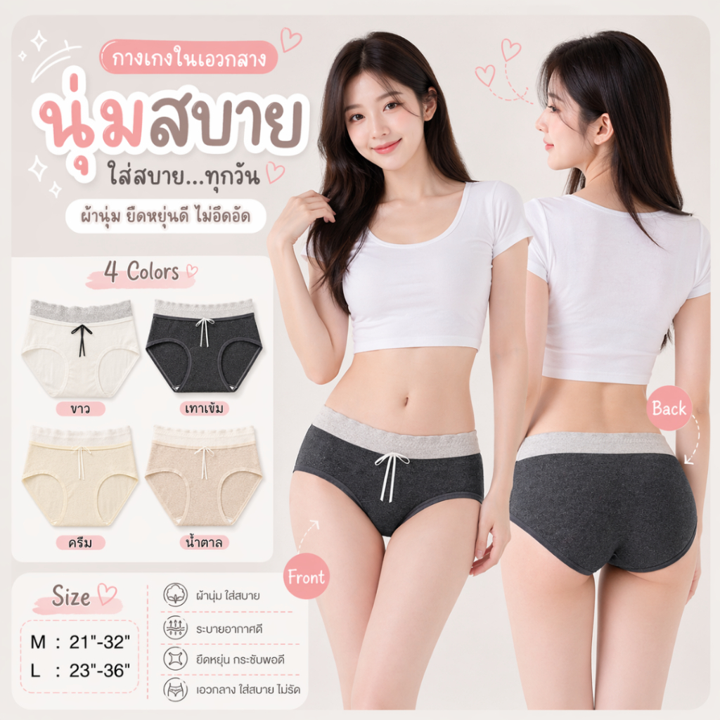 💥TOPLIST💥 (N1149)  กางเกงในผู้หญิงผ้า Cotton  นุ่มใส่สบาย ระบายอากาศดี มีโบว์น่ารัก