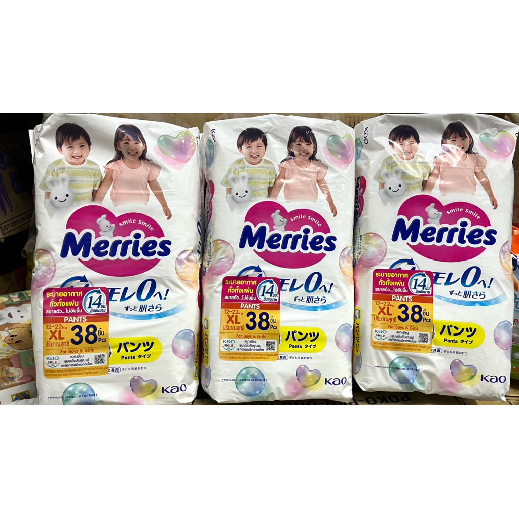 ✅ พร้อมส่ง💥 เมอร์รี่ส์ (ยกลัง3ห่อ)Merries ไซส์XL 38ชิ้น 12-22kg.ผ้าอ้อมเด็กกางเกง