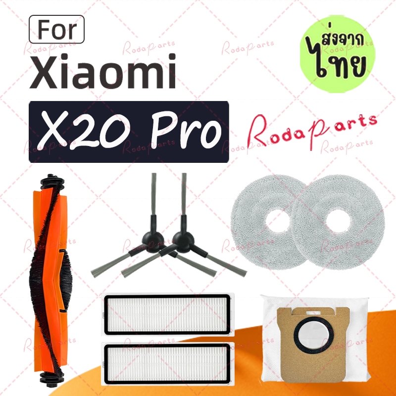 สําหรับ เสี่ยวหมี่ หุ่นยนต์กวาด X20 Pro อุปกรณ์เสริมแปรงกลิ้งกรองผ้าเช็ดทําความสะอาดถุงเก็บฝุ่นวัสดุสิ้นเปลือง