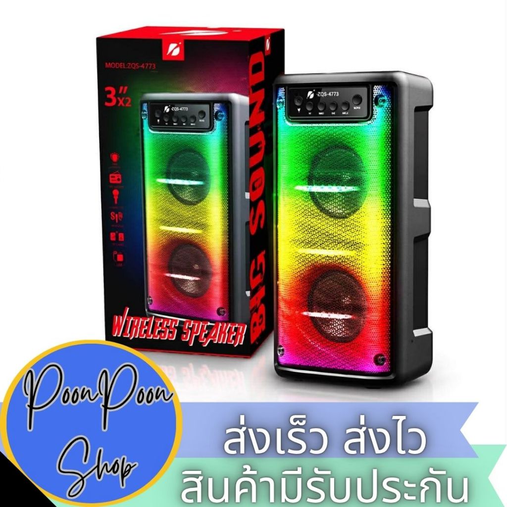 ส่งเร็ว ส่งไว KTS-1711 ลำโพงบลูทูธ ดอก 3x2 นิ้ว ปรับเบส เปิดปิดไฟได้ AUX/USB/TF เสียบไมค์ได้