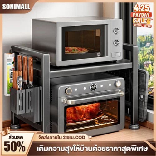 SONI ชั้นวางเครื่องปรุงไมโครเวฟ ชั้นวางเครื่องปรุง สแตนเลส โครง H ชั้นวางในครัว รับน้ำหนักได้ 100กก ชั้นวางเหนือไมโครเวฟ