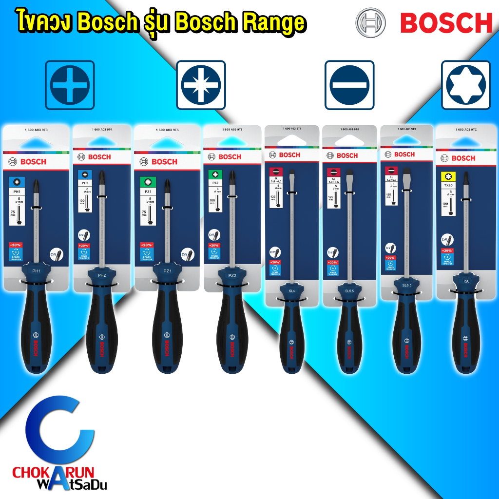 Bosch ไขควง รุ่น Bosch Range - ไขควงขันสกรู PH PZ SL TX