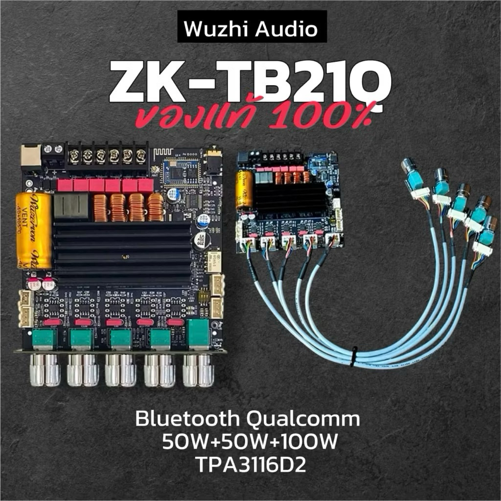 ZK-TB21Q แอมป์จิ๋วบลูทูธ HiFi 2.1CH TPA3116D2 50W+50W+100W TB21Q รองรับ APTX Lossless พร้อมป้องกันสั