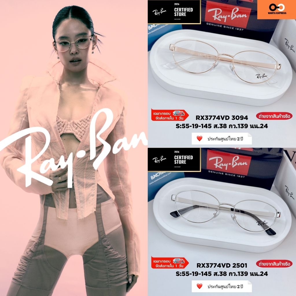 ส่ง 5-7 ก.ค. RAYBAN RX 3774 VD ของแท้ ประกันศูนย์ 2 ปี แว่นตา เจนนี่ อุปกรณ์ครบ พร้อมส่ง แว่นกรองแสง แว่นสายตา บลูบล็อก