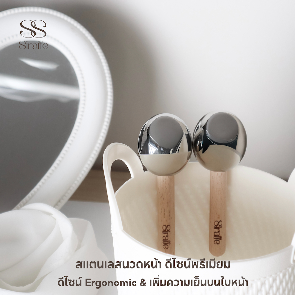 SIRAFFE - สแตนเลสนวดหน้า ดีไซน์ Ergonomic พรีเมียม & ทนทาน ราคาต่อชิ้น