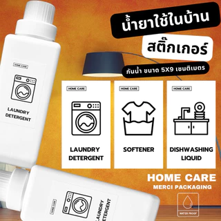 สติ๊กเกอร์กันน้ำ (Sticker Home Care) ติดขวดรีฟิล น้ำยาซักผ้า น้ำยาปรับผ้านุ่ม และอื่นๆ (ขนาด 5x9 CM.) EE01