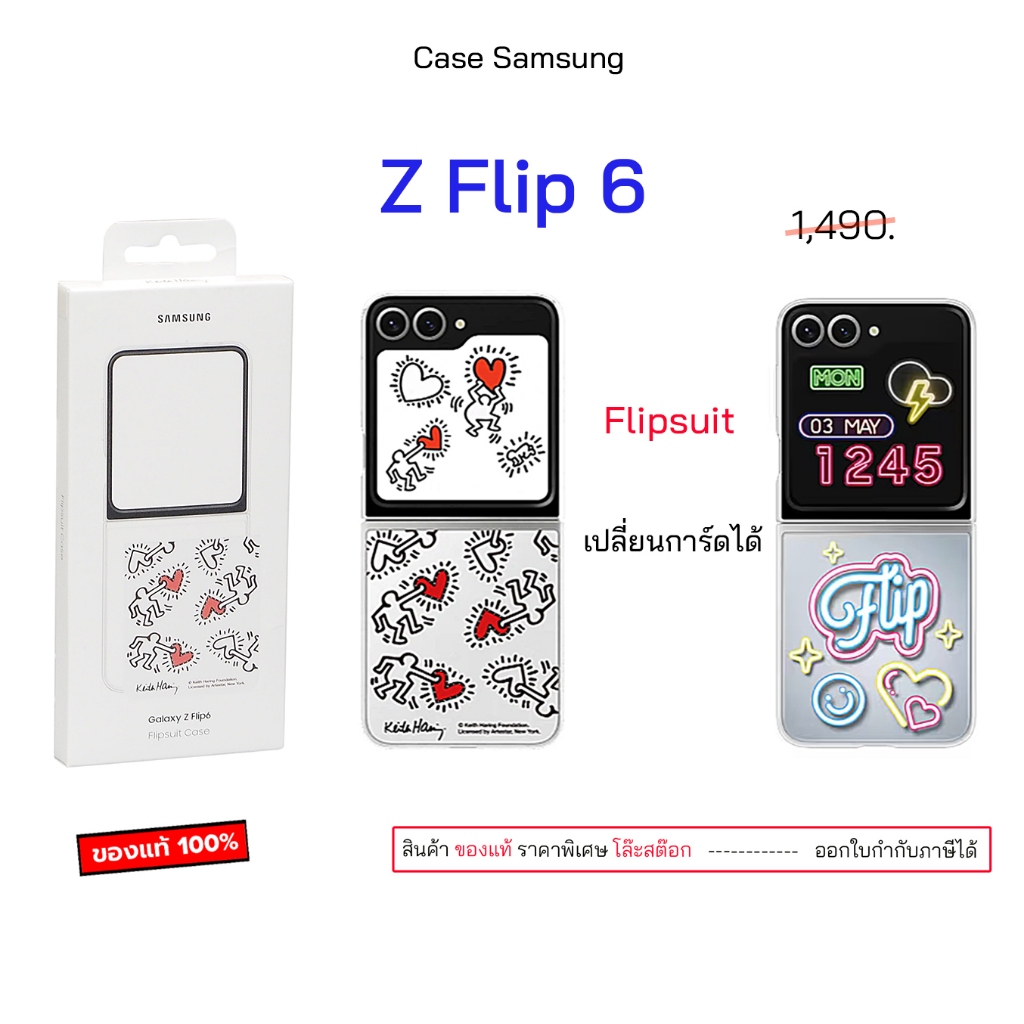Flipsuit เปลี่ยนการ์ดได้ Case สำหรับ Samsung Z Flip 6 cover case Flip6 เคสซัมซุง flip6 flipsuit case
