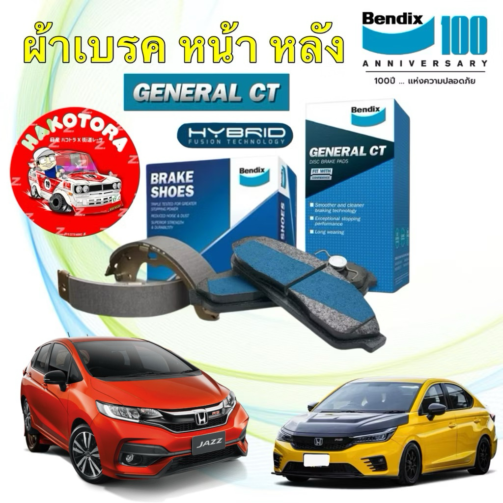 ผ้าเบรค หน้า หลัง  Bendix Honda JAZZ GK City GM6  | CITY GN 1.0 Turbo ปี14-25