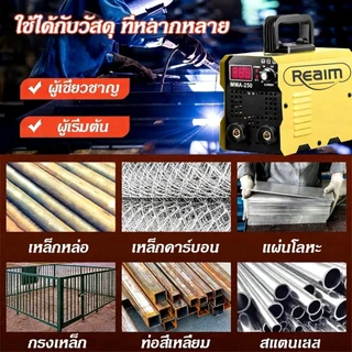 REAIM ตู้เชื่อม Mini Inverter IGBT MMA-350 พร้อมฟังก์ชั่น เครื่องเชื่อมเหล็ก ตู้เชื่อมไฟฟ้า