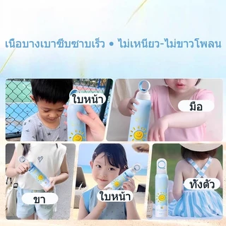 🔥 [ลดแรง] สเปรย์กันแดดเด็ก SPF50+ PA+++ 150ml | กันน้ำ กันเหงื่อ สูตรอ่อนโยน สำหรับเด็ก ทาก่อนว่ายน้ำได้ ☀️✨