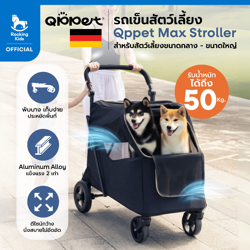 รถเข็นสัตว์เลี้ยง ไซส์ใหญ่ Qppet MAX Pet Stroller เข็นลื่น มั่นใจ ตัวใหญ่ก็ไม่หวั่น