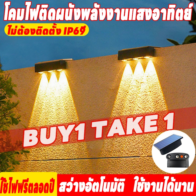 รุ่นใหม่ 2026 โคมไฟผนังโซล่าเซลล์ Solar Light 3LED IP69 กันน้ำ แสงเหลือง/ขาวเลือกได้ สำหรับรั้ว สนามบ้าน สวน ระเบียง