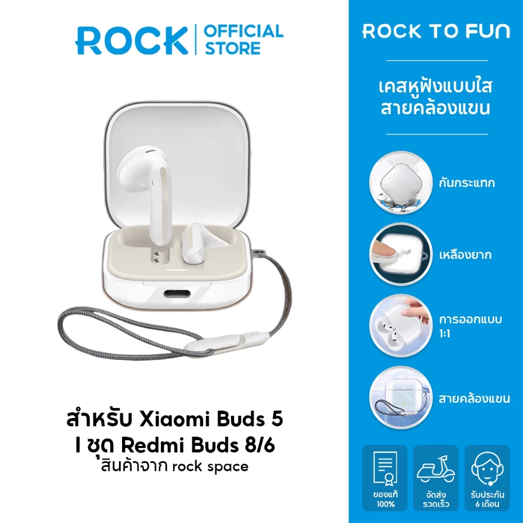 rock space เคส Redmi Buds 8/6 Active Case เคสหูฟังแบบใส / พร้อมสายคล้อง /วัสดุผลิตภัณฑ์ TPU /บรรจุภัณฑ์ที่เรียบง่