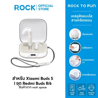 rock space เคส Redmi Buds 8/6 Active Case เคสหูฟังแบบใส / พร้อมสายคล้อง /วัสดุผลิตภัณฑ์ TPU /บรรจุภัณฑ์ที่เรียบง่