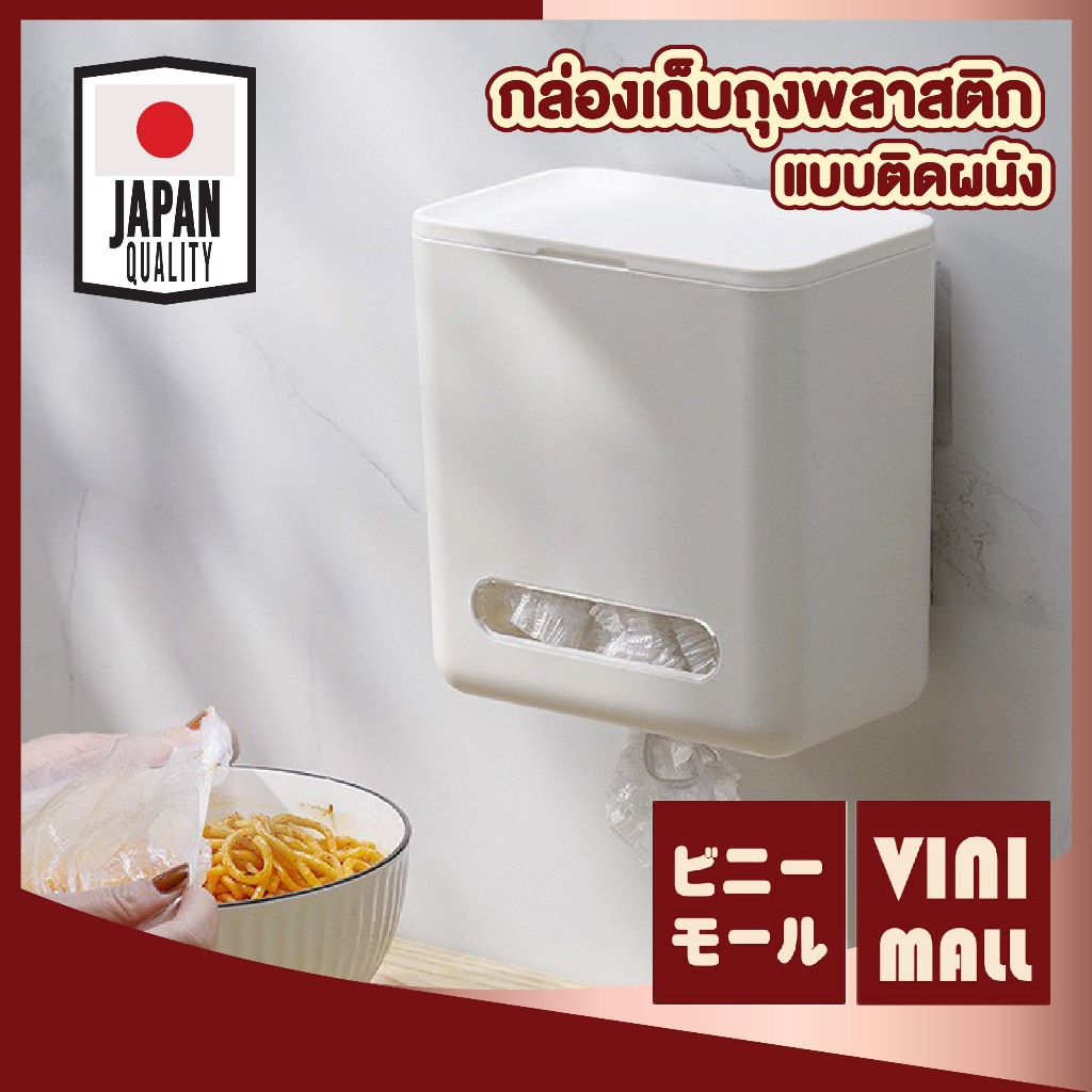【VINIMALL คุณภาพดี】กล่องเก็บถุงพลาสติก ติดผนัง จัดระเบียบ หยิบใช้งานสะดวก ดีไซน์มินิมอล CTN2056