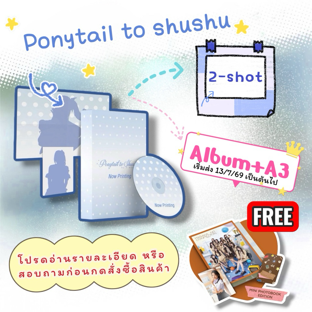 (พร้แมส่ง) Album ponytail to shushu bnk48 (2S / Album ไม่แกะ)+Photobook Masaka no confession