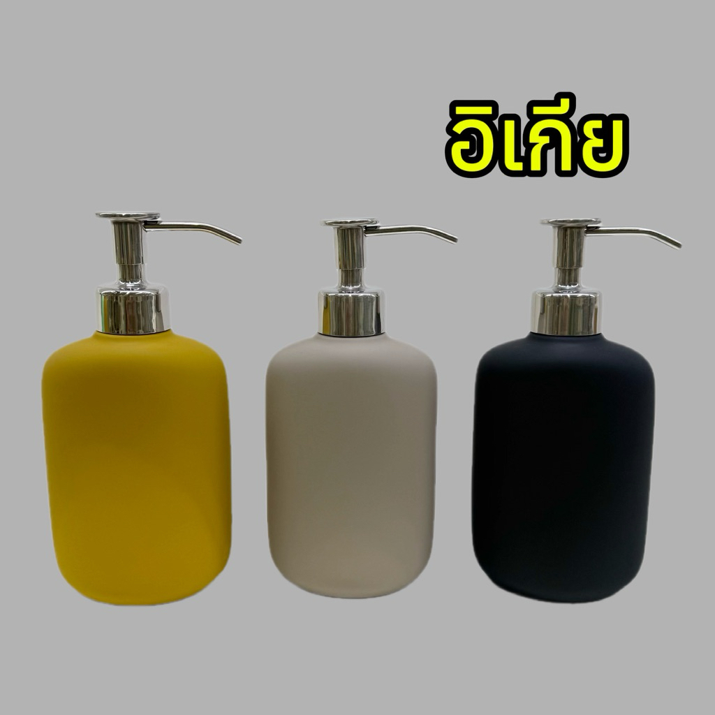 อิเกีย ขวดจ่ายสบู่เหลว แบรนด์แท้