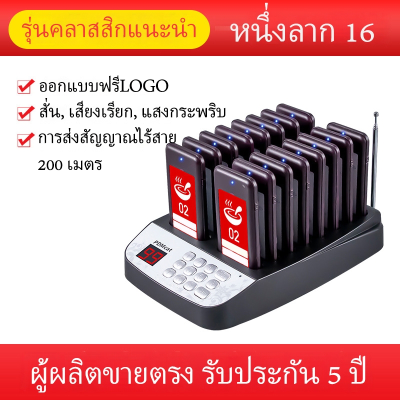 จัดส่งในไทย】ระบบเรียกคิวไร้สายอัจฉริยะ ไม่มีสายรบกวน สัญญาณแรงไกลระบบเรียกคิว เพจเจอร์เรียกคิว แบบไร้สาย ระบบเรียกคิว เค