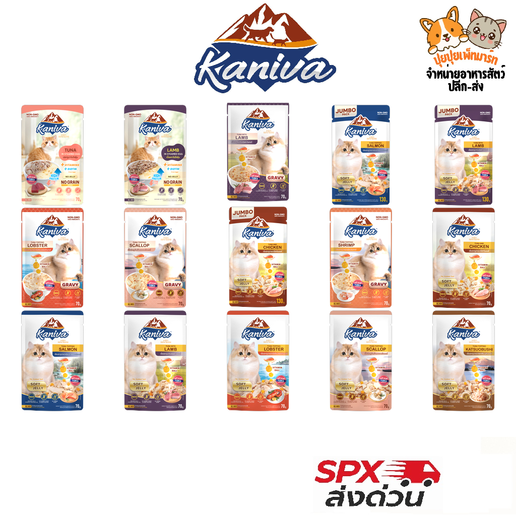 [ส่งด่วน] Kaniva อาหารเปียกแมว 70g ครบสูตร โภชนาการสูง แมวชอบ ไม่เค็ม ไม่เติมเกลือ