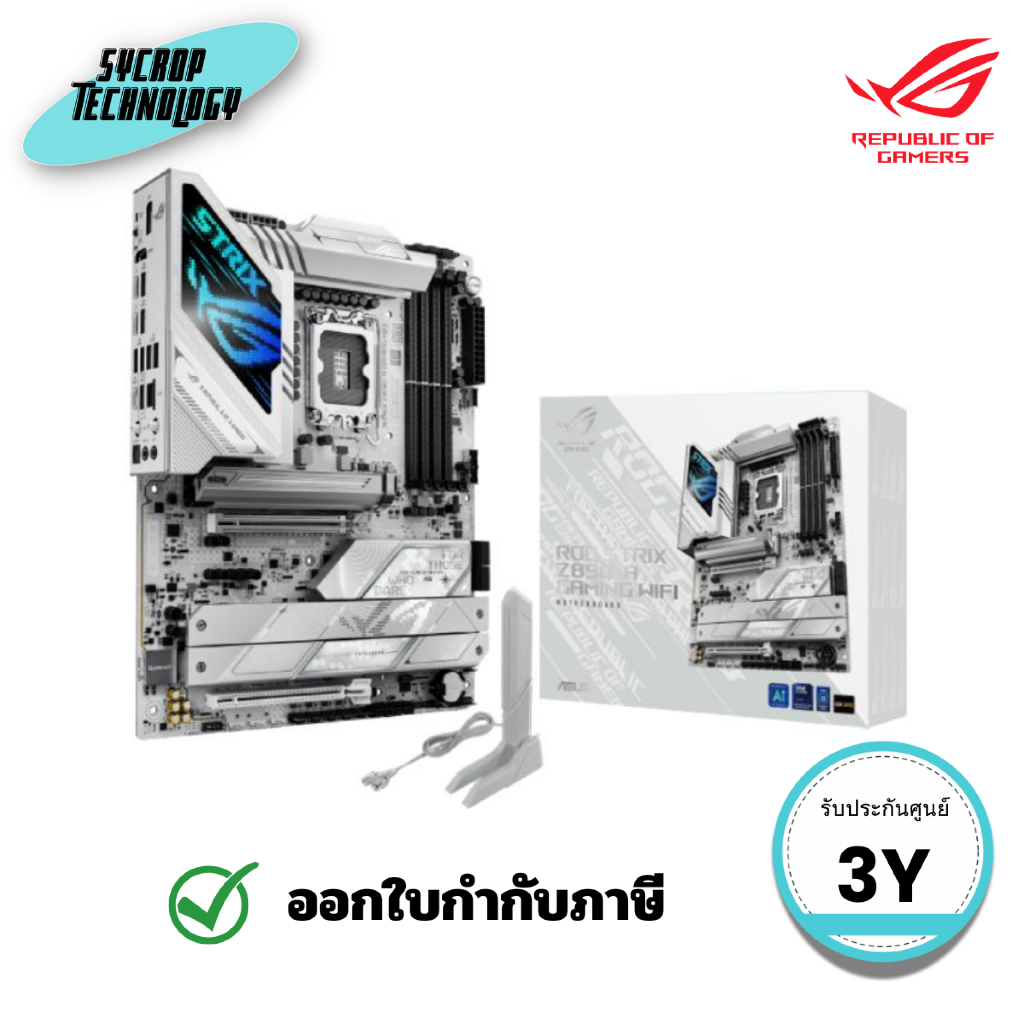 เมนบอร์ด ASUS ROG STRIX Z890-A GAMING WIFI (ROG-STRIX-Z890-A-GAMING-WIFI) ประกันศูนย์