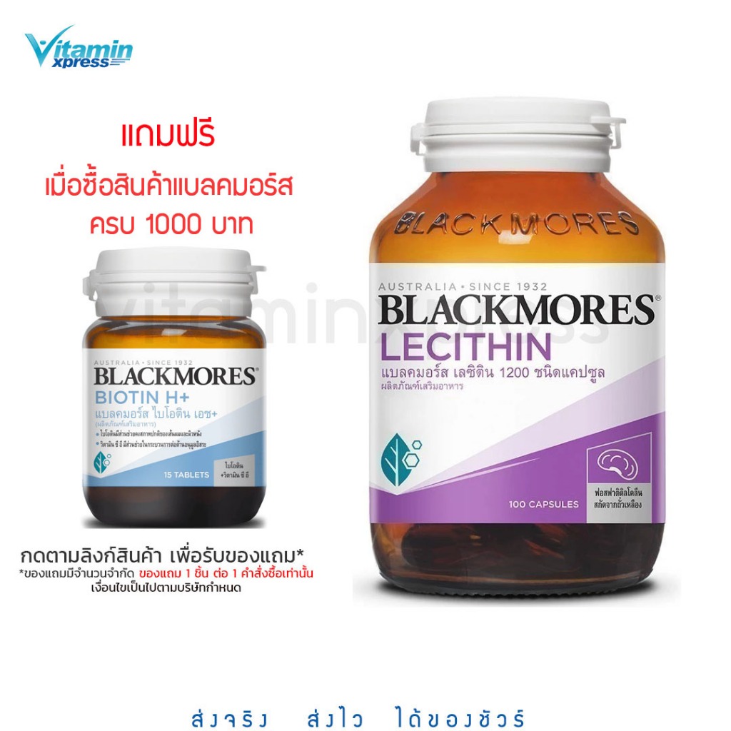 Exp.04/28 Blackmores Lecithin 1200mg 100's แบลคมอร์ส เลซิติน 1200 ชนิดแคปซูลเลซิติน ไขมันชนิดฟอสโฟไลปิด วิตามิน