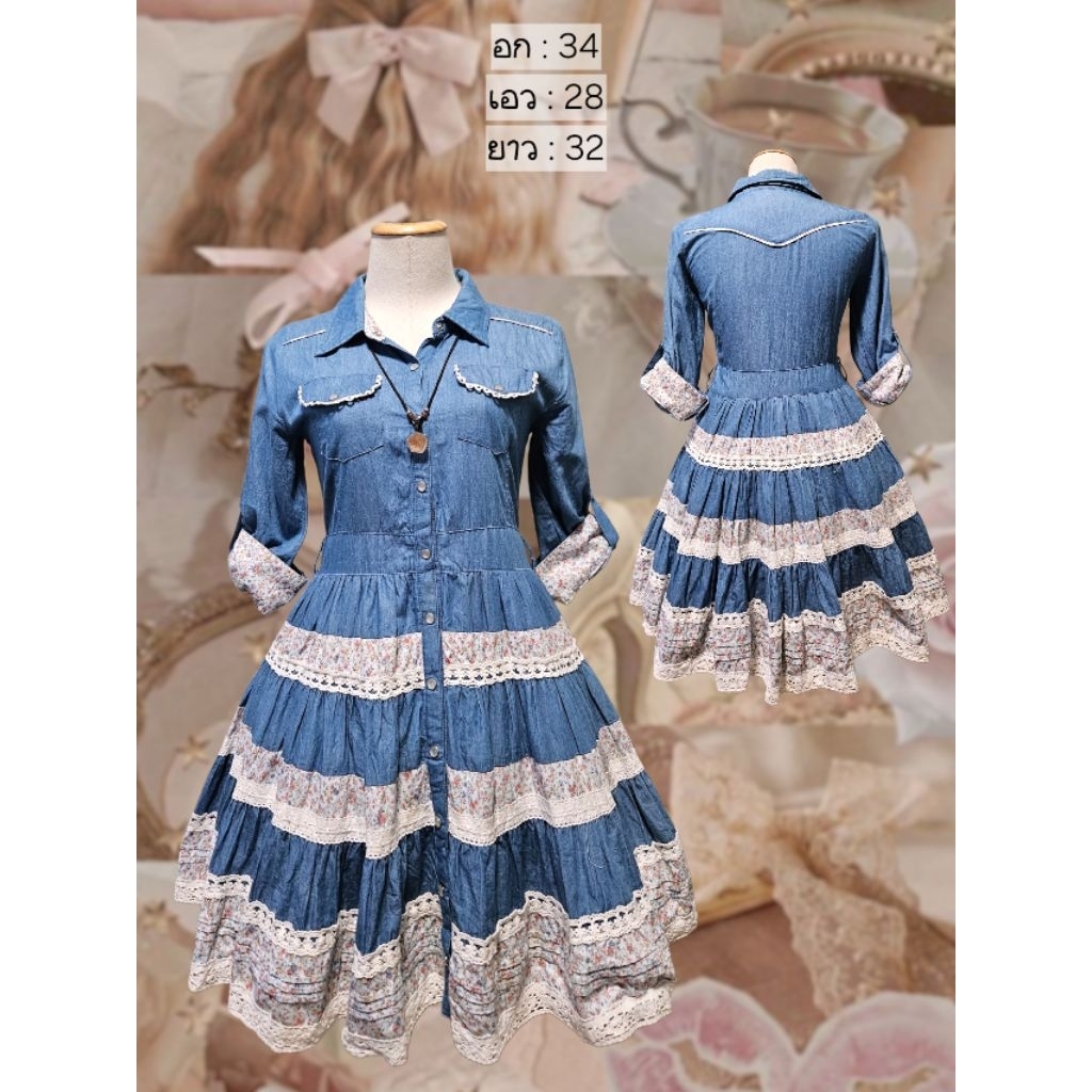 เดรสยีนส์ ลิซลิซ่า “AXES Denim Lace Ruffle Onepiece”/“LIZ LISA Lace Collar Dress”