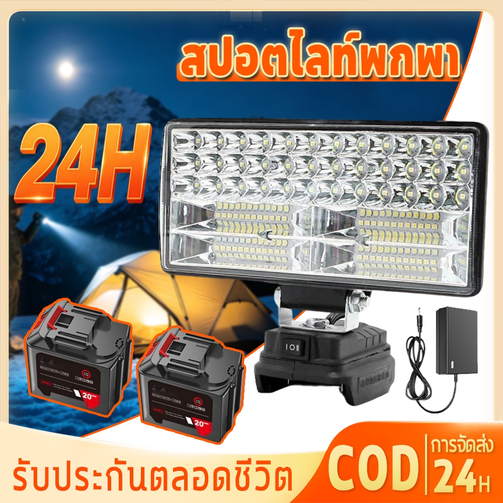 90วัตต์ไฟ LED 90W ไฟสปอร์ตไลท์ไร้สาย สปอตไลท์พกพา ไฟทำงาน ไฟฉาย Dual USB สำหรับกลางแจ้ง แคมป์ปิ้ง และฉุกเฉิน