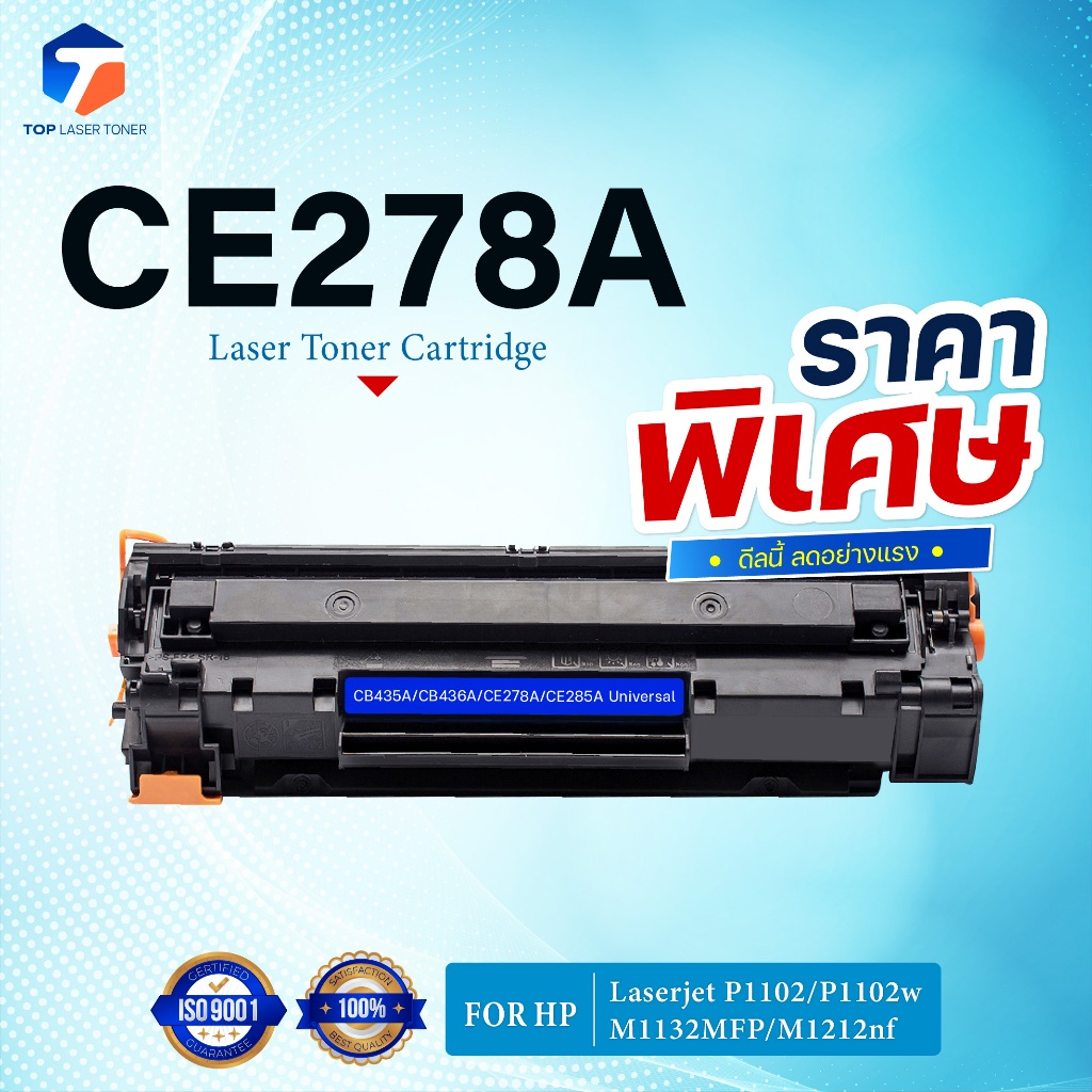(ราคาพิเศษ)หมึกเทียบเท่า CE 278A 278A CE278A 278A 78A/CE285A CB435A CRG325 For Printer HP P1566 P160