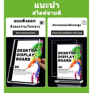 ป้ายตั้งโต๊ะ ป้ายอะคริลิคขนาดA4/A5/A6 หนา2mm แนวตั้ง ป้ายโชว์เอกสาร โชว์หนึ่งด้าน ป้ายเมนู ที่ใส่โบว์ชัวร์ Acrylic
