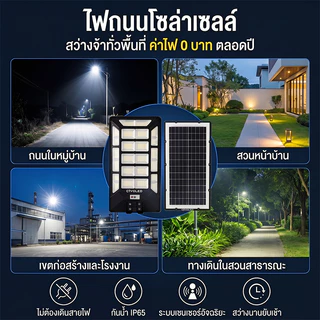 【รับประกัน30ปี】ไฟถนนโซล่าเซลล์ 5500,0000W ไฟโซล่าเซลล์ Solar Light LED ไฟสปอตไลท์ IP67กันน้ำ ไฟถนนรีโมทคอนโทรล