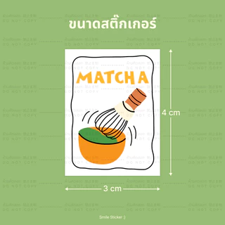 SmileSticker สติ๊กเกอร์มัทฉะ Matcha Lover ตกแต่งแก้วเครื่องดื่ม เนื้อพลาสติก กันน้ำ ติดง่าย
