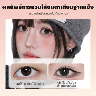 LASHSABAI ขนตาปลอมตาโต ขนตาสาวการ์ตูน แกนดำ เพิ่มมิติ ตาโตทันที ถ่ายรูปขึ้นกล้อง 5 คู่ S107