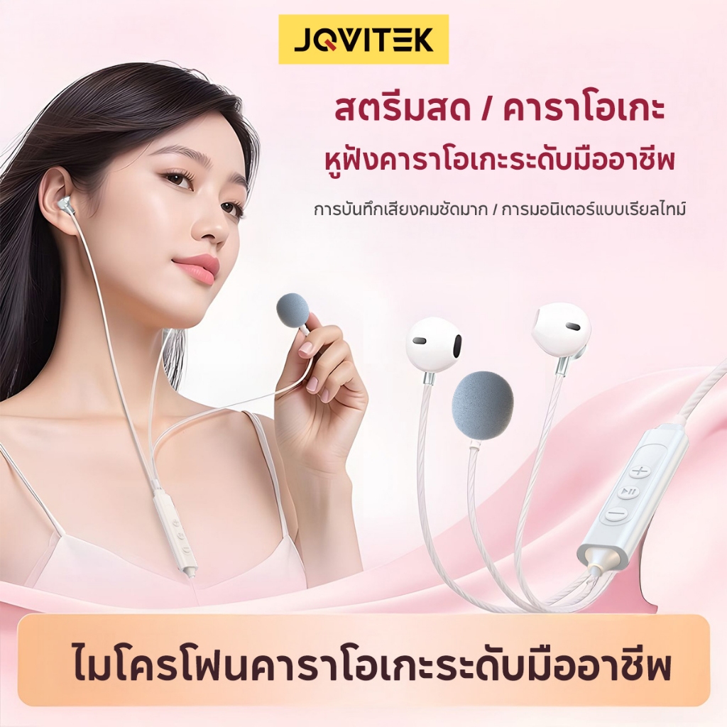 JQVITEK T17 หูฟังร้องเพลง คาราโอเกะ มีไมค์ในตัว ลดเสียงรบกวน ฟังเรียลไทม์ การ์ดเสียง Hi-Fi มอนิเตอร์เสียงระดับโปร