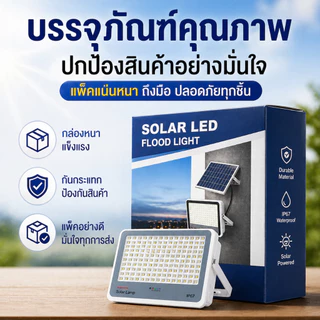 ⚡ซื้อ 1 แถม 1⚡ไฟโซล่าเซลล์ 1500000W โซล่าเซลล์ กันน้ำและกันฟ้าผ่ Solar Light แสงสีขาว พร้อมรีโมท