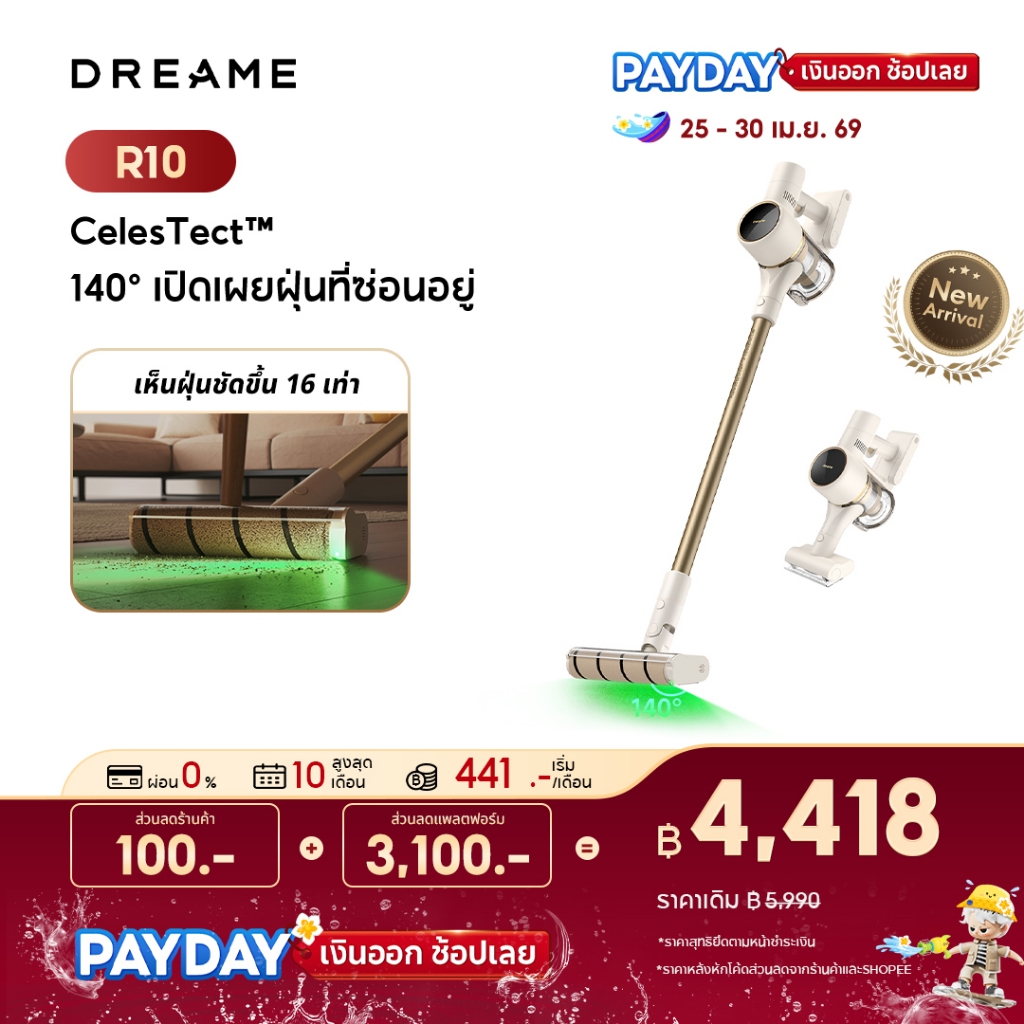 [HOT]Dreame X2 / R10 Cordless Stick Vacuum เครื่องดูดฝุ่นไร้สาย เทคโนโลยีไฟเขียวส่องฝุ่น แรงดูด 22KPa กำจัดขนสัตว์เลี้ยง
