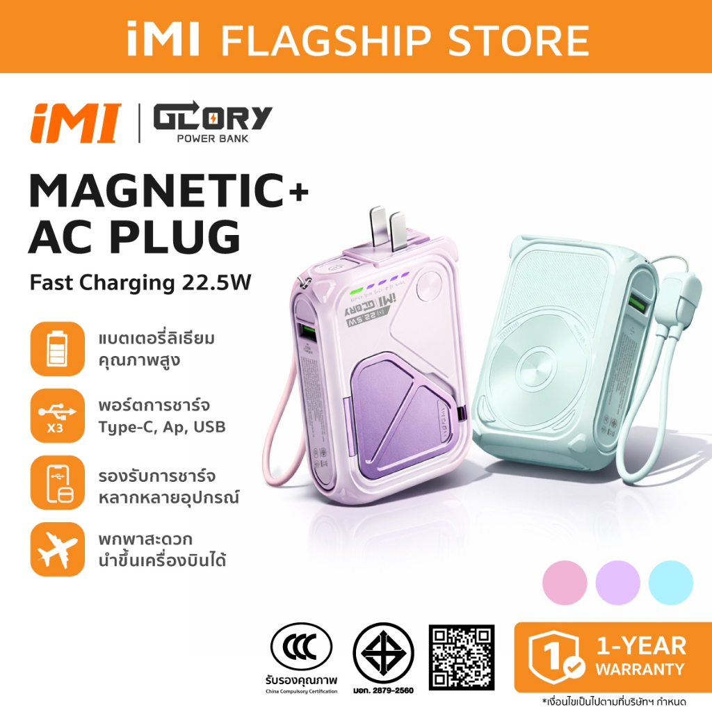 iMI พาวเวอร์แบงค์ไร้สาย มีปลั๊กACในตัว PD20W ชาร์จเร็ว wireless powerbank 10000/20000mah มัลติฟังก์ช