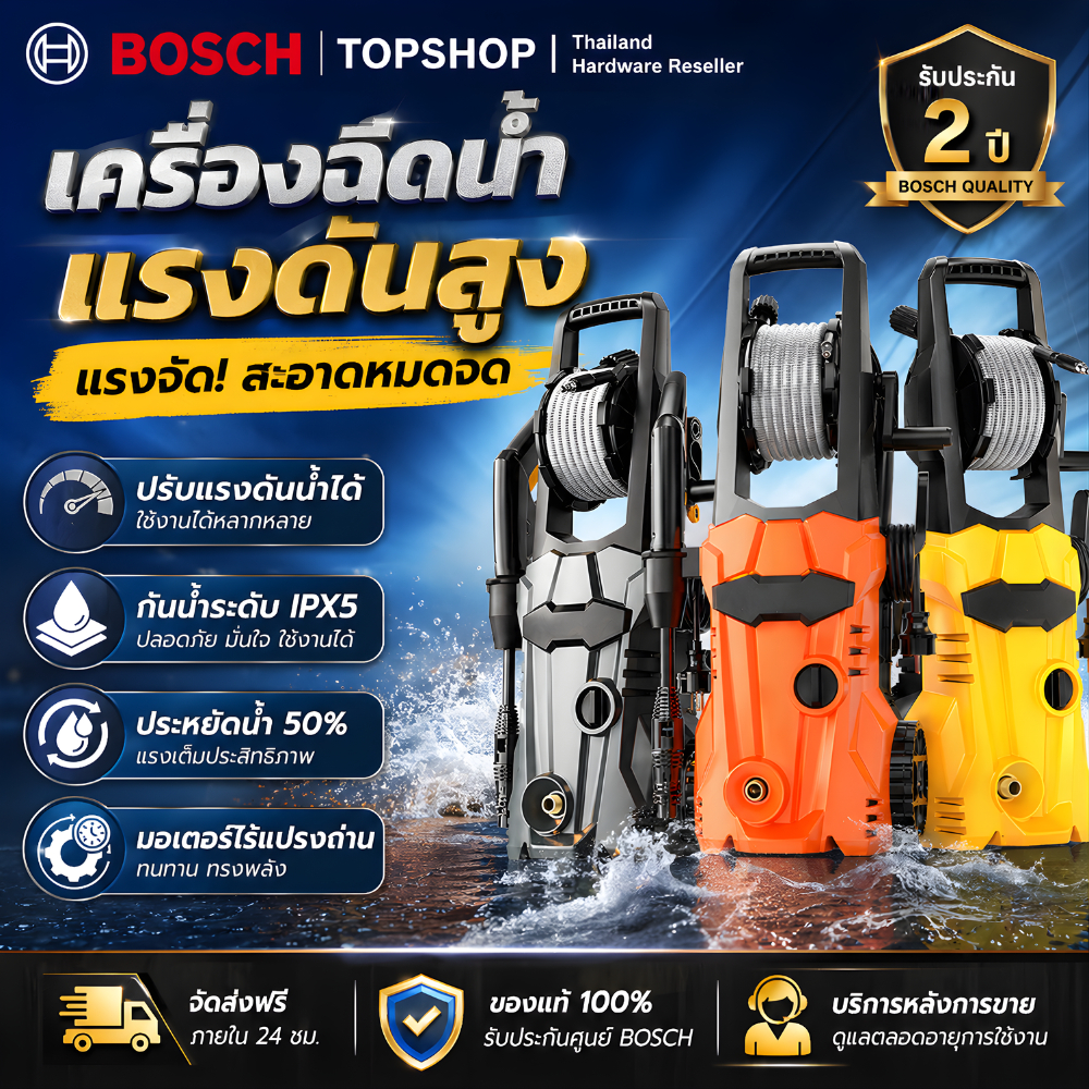 เครื่องฉีดน้ำแรงดันสูง 180 บาร์ 1800 วัตต์ High Pressure Washer เครื่องฉีดน้ำ เจ็ทน้ำ รุ่น G7/G8/G9