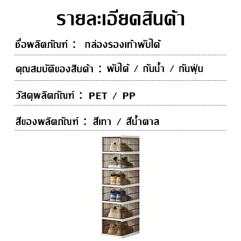 ตู้เก็บรองเท้าโปร่งใสพับได้ thumbnail 10