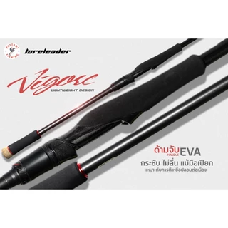 คันตีเหยื่อปลอมสปินนิ่ง ลัวร์ลีดเดอร์ Lure leader Vigorous 2026 ขนาด 962MHS 862MS 812MS สองท่อนต่อกลาง GUIDE FUJI SIC
