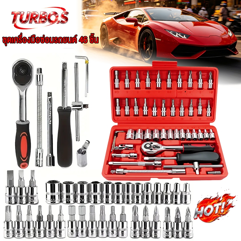 TURBO [ลูกค้าใหม่1บาท] ชุดบล็อก 46ชิ้น 1/4 นิ้ว ชุดประแจซอเนกประสงค์ เหล็กคุณภาพสูง ทนทานใช้ยาว กรุงเทพส่งตรง