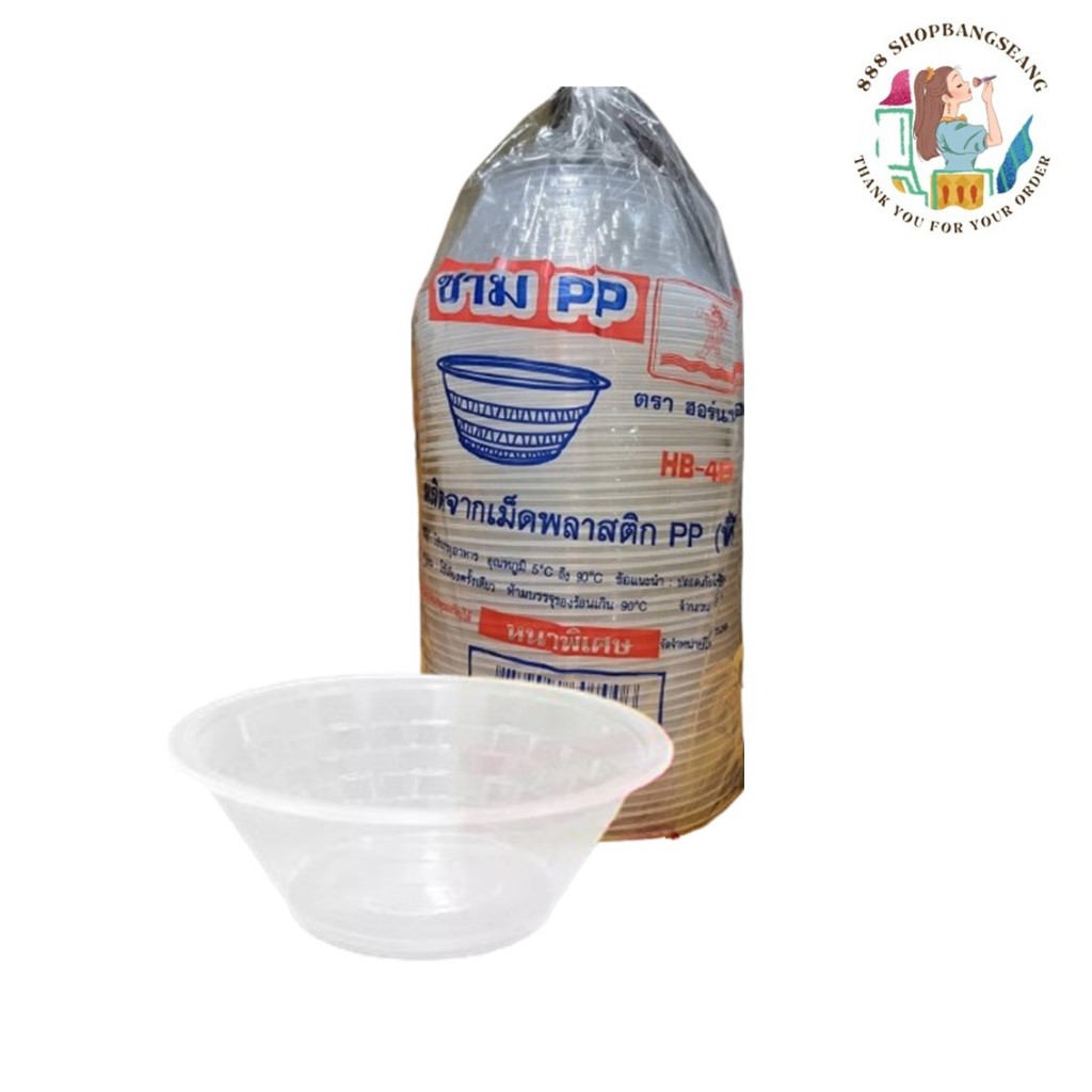ชามพลาสติก PP 45 มม. ตราHB  18 ห่อ 50 ใบ/แพ็ค
