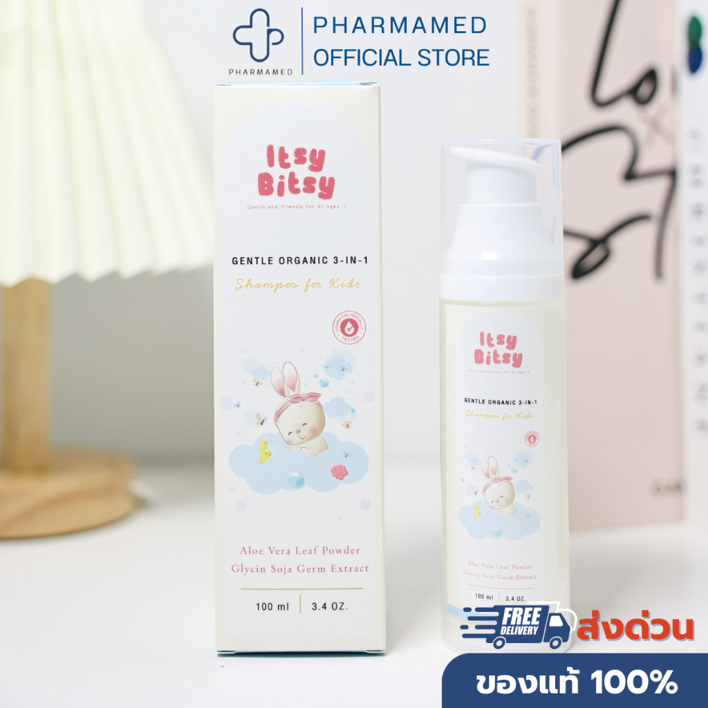 Itsy Bitsy Gentle Organic 3-in-1 Shampoo for Kids แชมพูออร์แกนิกสูตรอ่อนโยน สำหรับลูกน้อย 100 ml