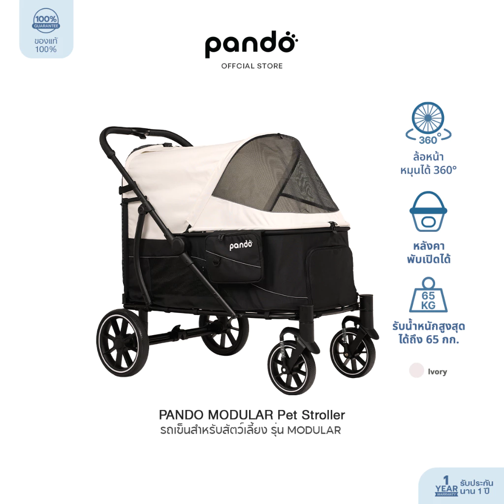 [สินค้าใหม่] PANDO MODULAR Pet Stroller แพนโด้ รถเข็นสัตว์เลี้ยงรุ่น MODULAR thumbnail 3