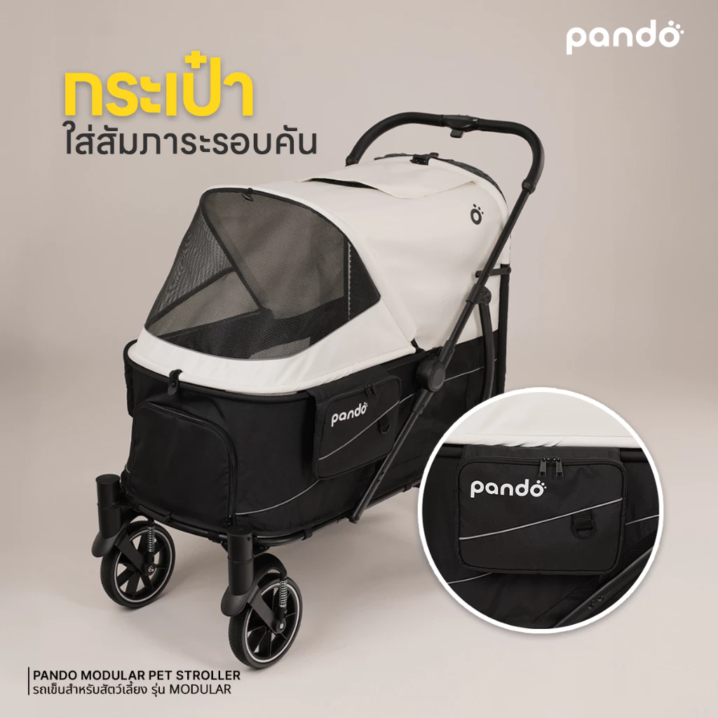 [สินค้าใหม่] PANDO MODULAR Pet Stroller แพนโด้ รถเข็นสัตว์เลี้ยงรุ่น MODULAR thumbnail 6