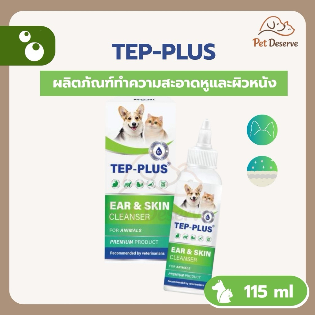 TEP - Plus (เทป-พลัส) ผลิตภัณฑ์ทำความสะอาด หู และผิวหนัง สัตว์เลี้ยง [ขนาด 115ml]