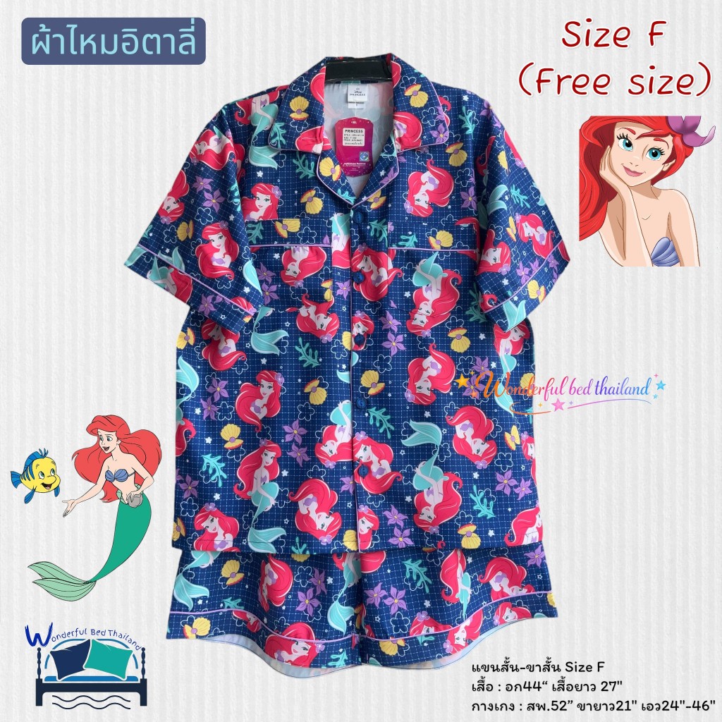 FreeSize (Size-F) ชุดนอนแขนสั้น-ขาสั้น ลายเจ้าหญิงเอรียว อก44นิ้ว ผ้าไหมอิตาลี่ No.9566