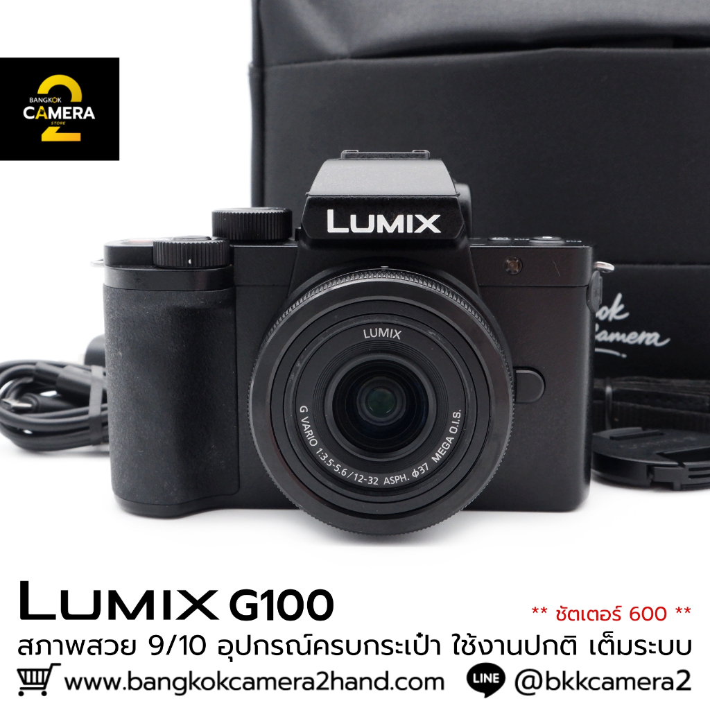 Lumix G100 อุปกรณ์ครบกระเป๋า เลนส์มือ2 เลนส์มือสอง หน้าชัดหลังเบลอ เลนส์ละลาย กล้องมือ2 กล้องมือสอง 