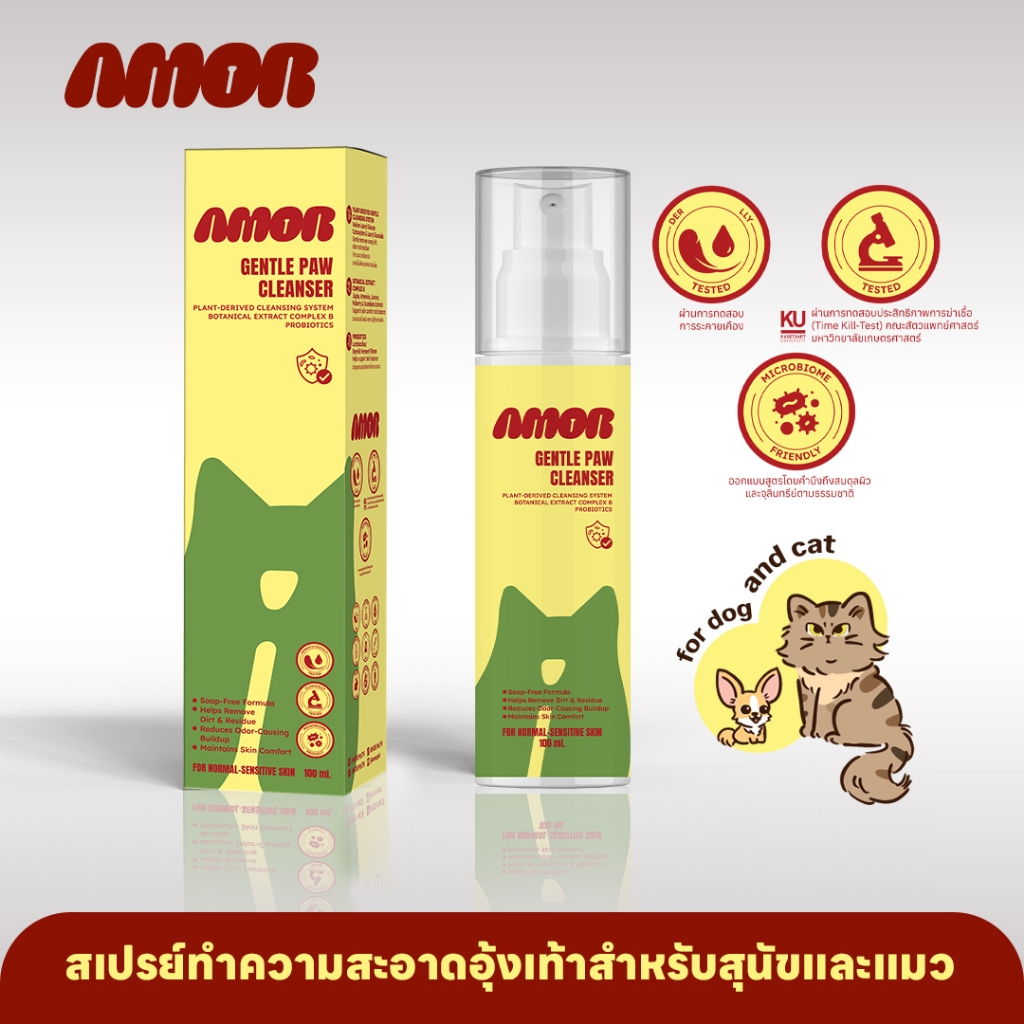 AMOR | Gentle Paw Cleanser สเปรย์ทำความสะอาดอุ้งเท้าสำหรับสุนัขและแมว สูตรอ่อนโยน ลดกลิ่น เชื้อโรคและสิ่งสกปรกสะสม